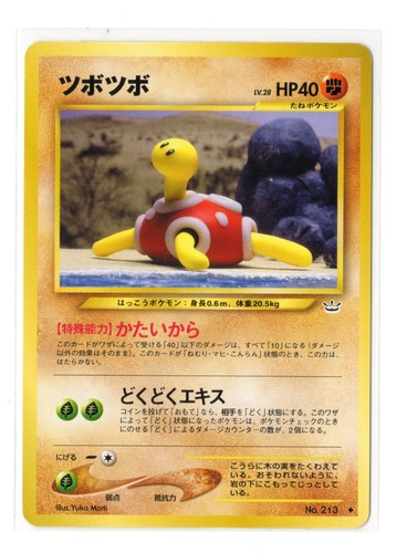 Shuckle