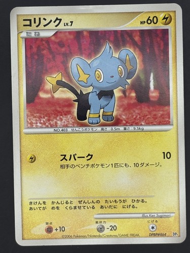 Shinx