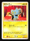 Shinx