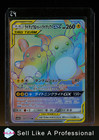 Raichu & Alolan Raichu Tag Team GX