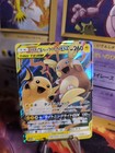 Raichu & Alolan Raichu Tag Team GX
