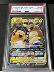 Raichu & Alolan Raichu Tag Team GX