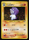 Poliwrath