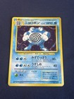 Poliwrath