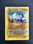 Poliwrath
