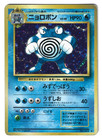 Poliwrath