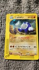 Poliwrath