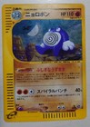 Poliwrath