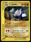 Poliwrath