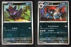 Zorua