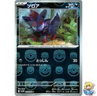 Zorua