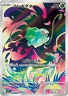 Riolu