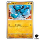 Riolu