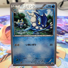 Frogadier
