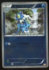 Frogadier