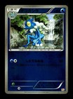 Frogadier