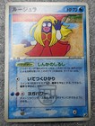 Jynx