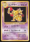 Kadabra