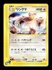 Ursaring