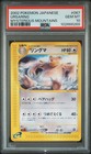 Ursaring