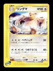 Ursaring