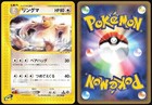 Ursaring