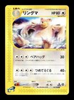 Ursaring