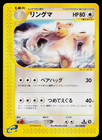 Ursaring