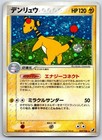 Ampharos