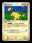Ampharos