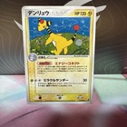 Ampharos