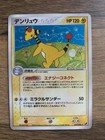 Ampharos