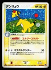 Ampharos