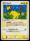Ampharos