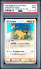 Ampharos