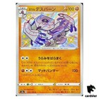 Galarian Runerigus