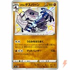 Galarian Runerigus