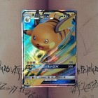 Raichu GX