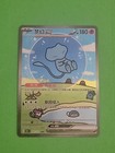 Mew EX