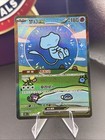Mew EX