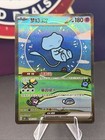 Mew EX