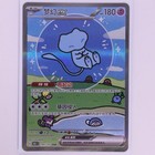 Mew EX
