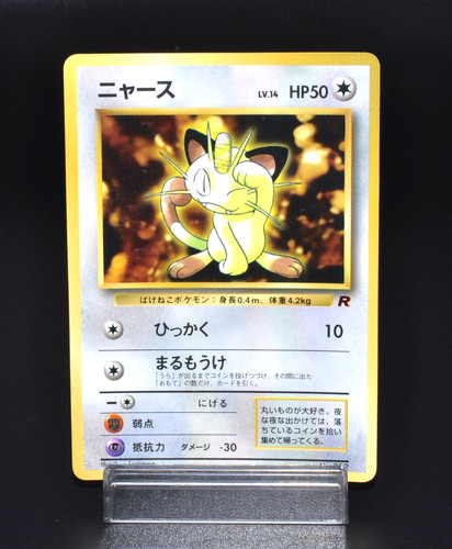 Meowth