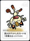 Meowth