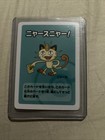 Meowth