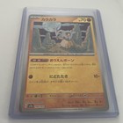 Cubone