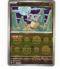 Cubone