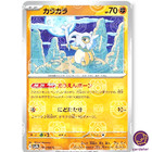Cubone