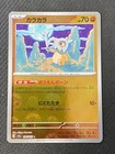 Cubone