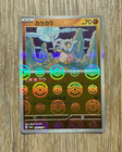Cubone